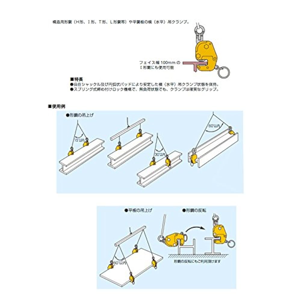 横吊クランプ　先割れ型　締付ロック付　スーパーツール ヨコ吊クランプ（ロックハンドル式先割型） | 株式会社スーパー
